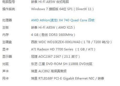 在哪看电脑主板型号的