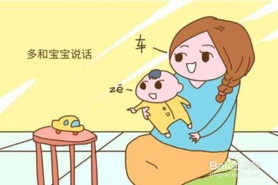 宝宝说话晚是什么原因造成的