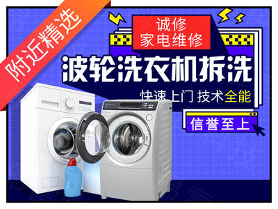 博世洗衣机不排水