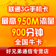 超出900兆流量多少钱 900兆流量