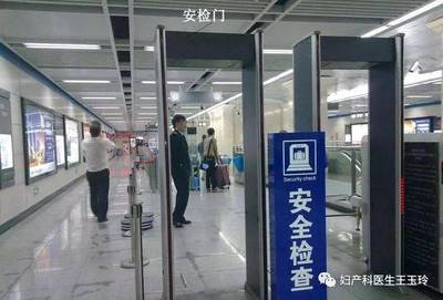 孕妇能不能过安检门