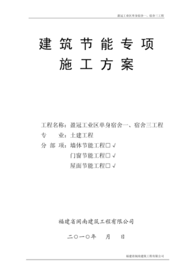 方案名称