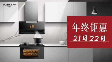 天津方太整体厨房