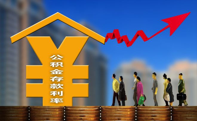 贷款买房利息高吗