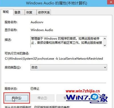 电脑windows未启动