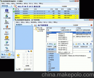 成都外呼系统软件招聘