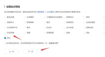 怎么提交百度收录