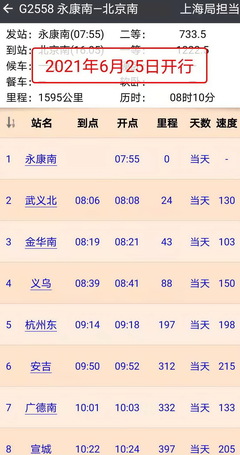 G169高铁