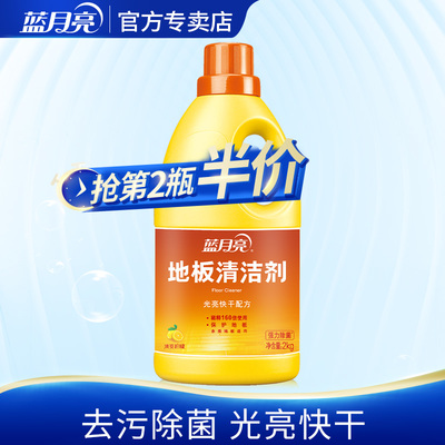 木地板清洁剂哪个好