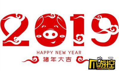 猪年2019年运势及运程