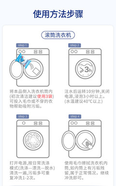 洗衣机的使用方法