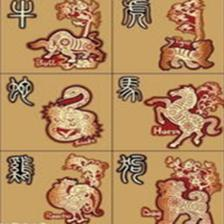 十二生肖地肖有哪些