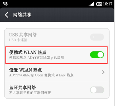 wlan怎么设置密码