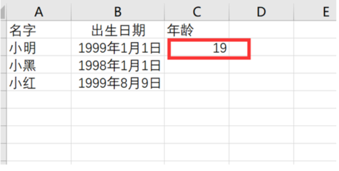 表格怎么自动生成年龄