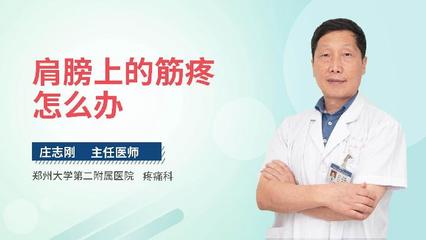 手臂筋疼是怎么回事