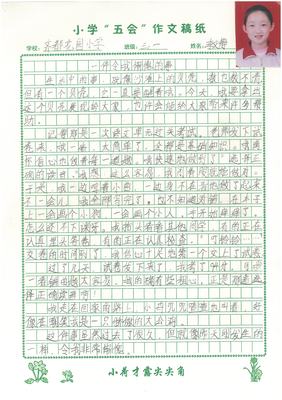 美丽湖小学作文怎么写作文