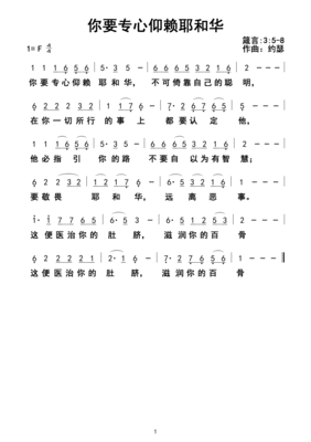 约瑟传说怎么变天气