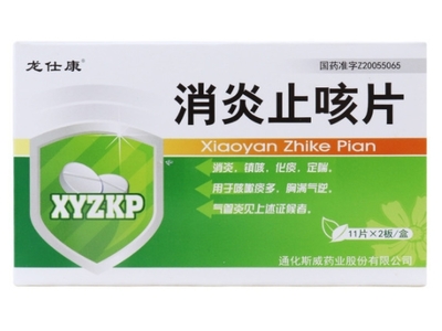 消炎止咳片适合哪种咳嗽