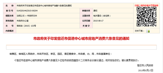 宿迁公积金贷款政策