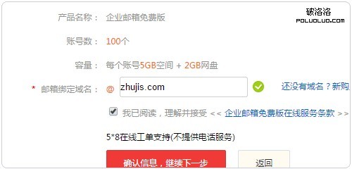 如何免费注册网络域名？