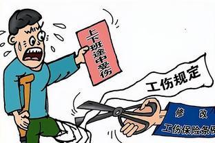 如何鉴定为工伤