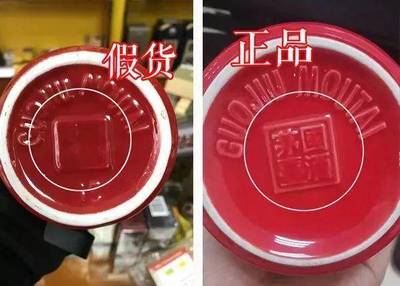 假货鉴定