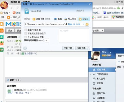 电脑小狗搜文件