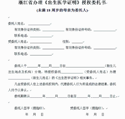 变更委托代理人