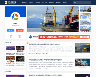 zblog自媒体SEO模板mzastart