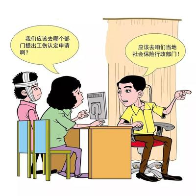 工伤一次性赔偿