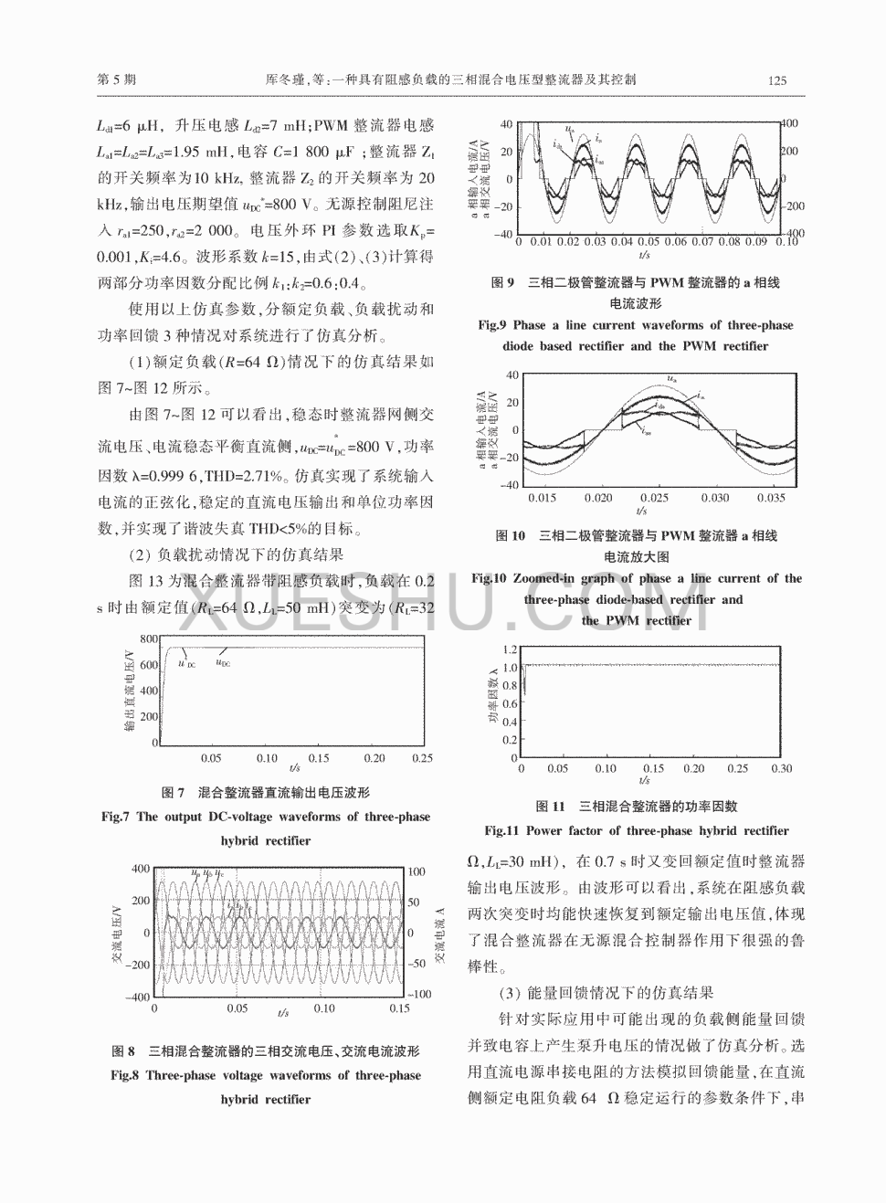 整流电压计算380