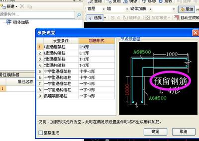 砌體加固方法條件有哪些（砌體加固前的結(jié)構(gòu)檢測要點(diǎn)）