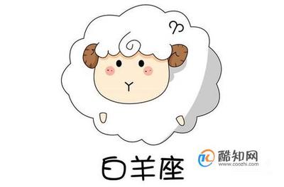 二月十四日是什么星座