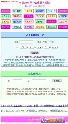 名典公司起名网