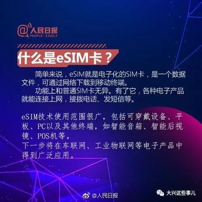 esim卡异地办理