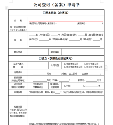公司章程变更程序
