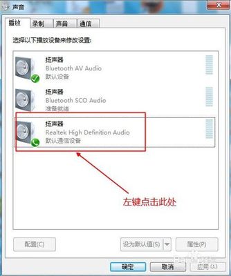 如何让电脑没有声音