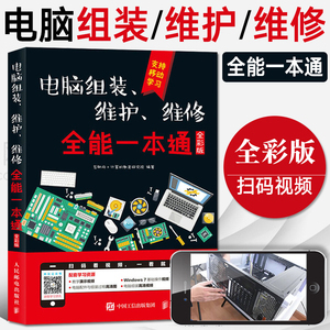 自学电脑维修能考