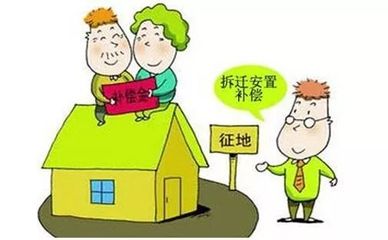 失地农民补偿