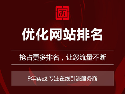 揭阳网站seo关键词优化报价,网站seo关键词优化哪家好