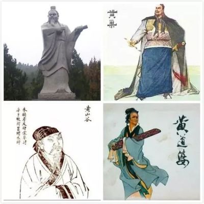 黄姓名人大全集