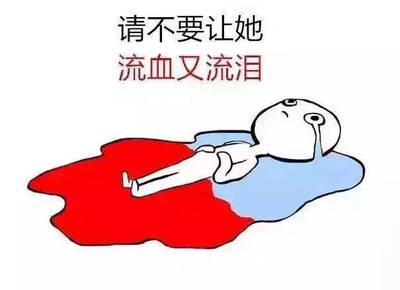 月经不走是怎么回事
