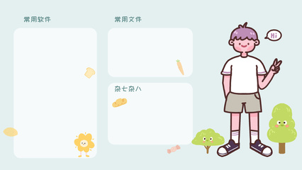 电脑分区壁纸
