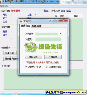 q宠大乐斗挑战心魔有什么用