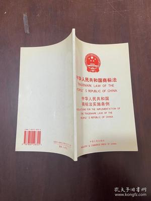 商标法实施条例