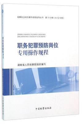 情境犯罪预防理论
