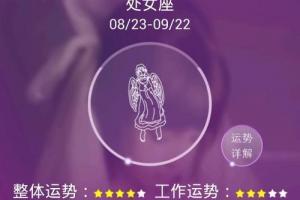 今天双鱼座运势