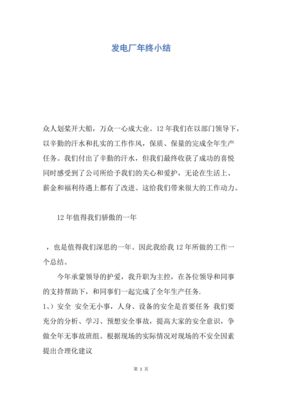 电气自动化课程小结怎么写