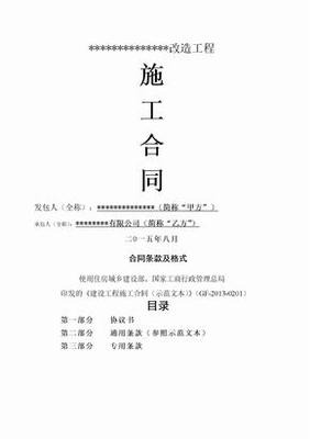 固定单价合同