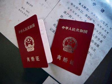 离婚 户口所在地